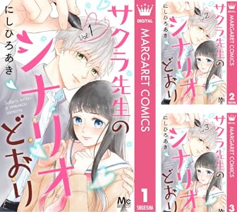 カモナ マイハウス ベツフレプチ 全19巻 Kindle版