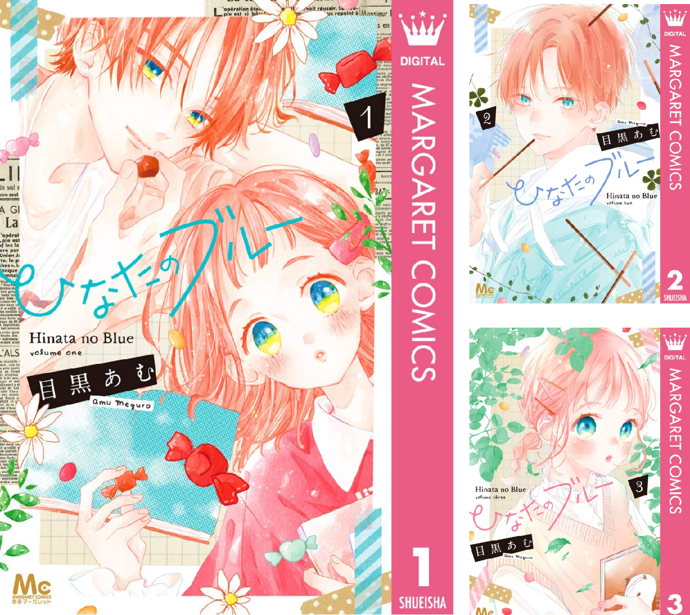 ひなたのブルー (全6巻) Kindle版
