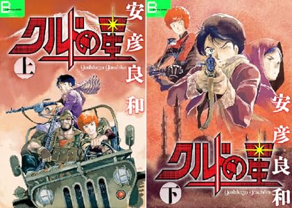 チョコレートパニック 全4巻 Kindle版