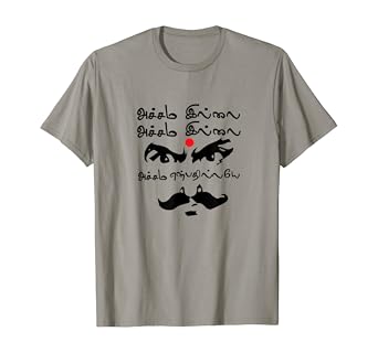 Amazon Com Bharathiyar Kavithaigal Tamil Poem T Shirt Clothing