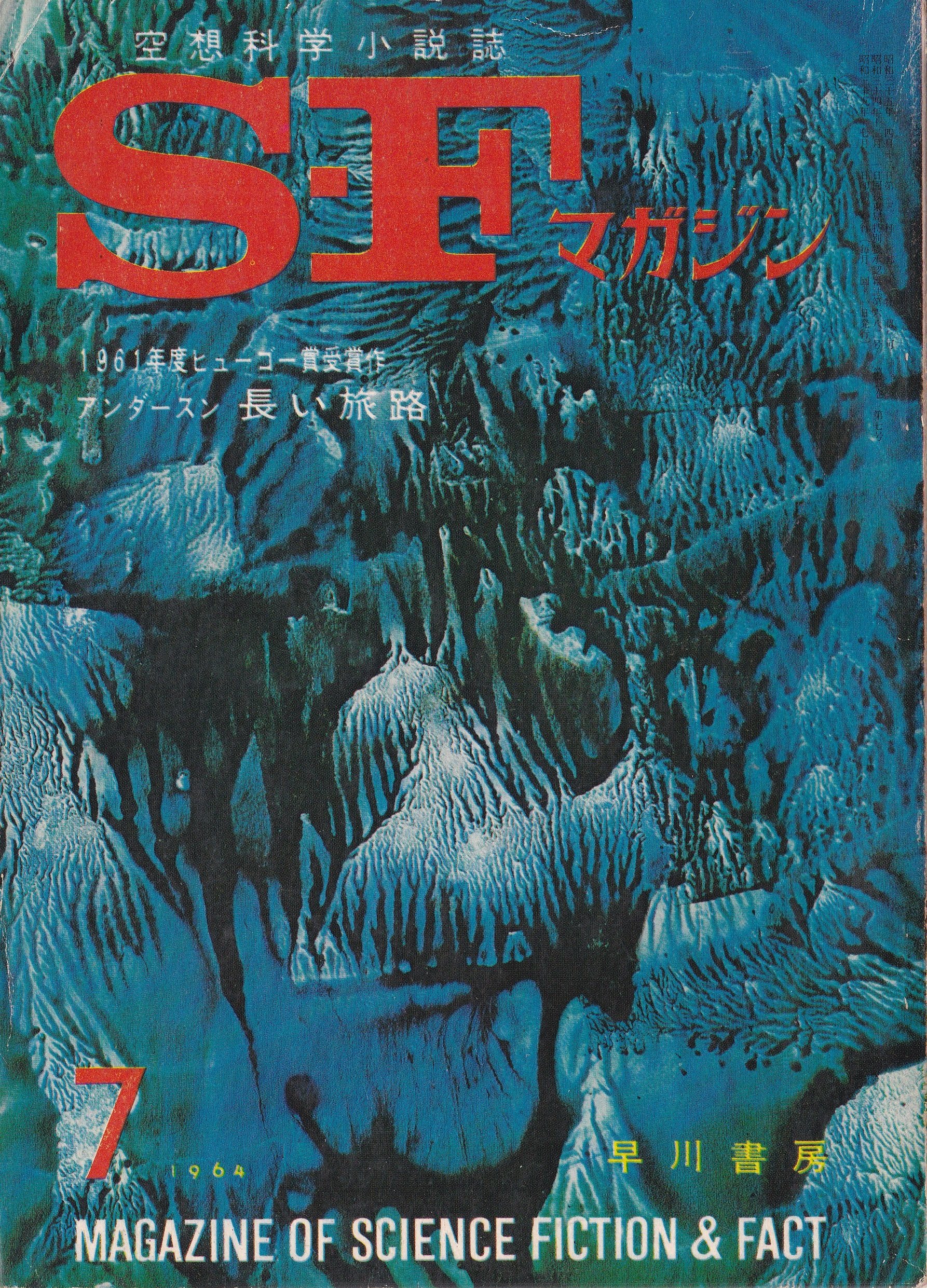 長い旅路 の書影