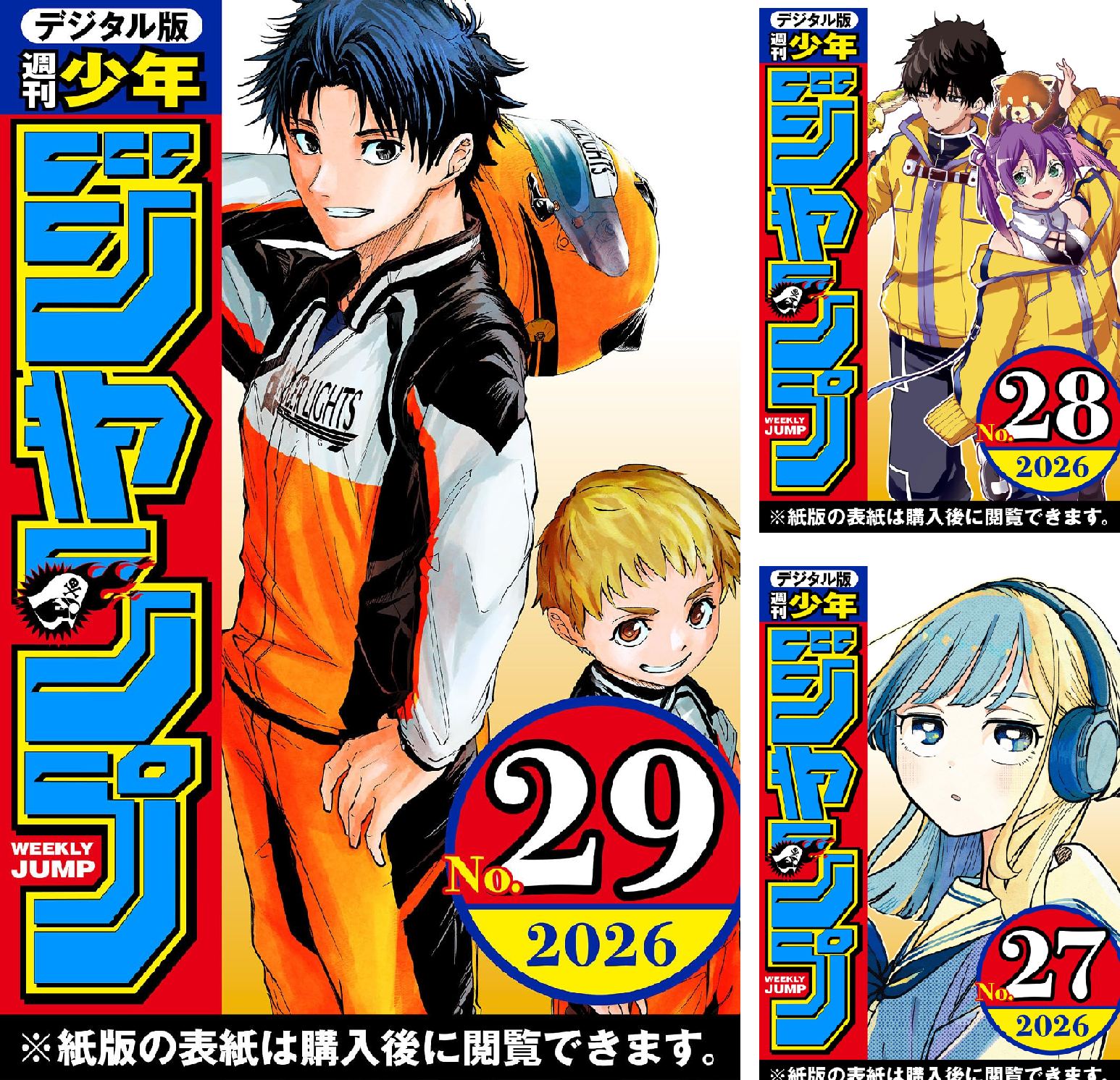 週刊少年ジャンプ (全13巻) Kindle版