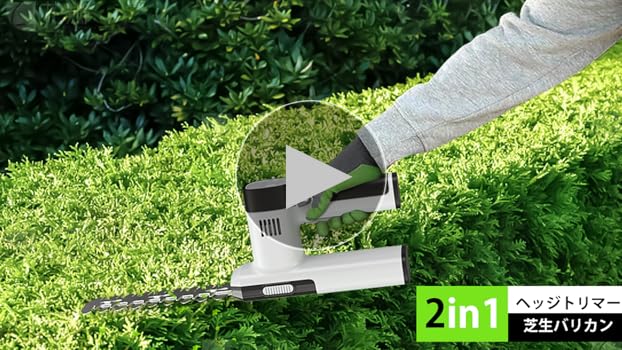 【1台2役】ヘッジトリマー充電式 電動芝生バリカン 剪定トリマー 2個バッテリ― Amazon | 【2026新登場/一台二役】ヘッジトリマー 充電式 電動 芝生