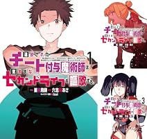 追放されたチート付与魔術師は気ままなセカンドライフを謳歌する。 ~俺