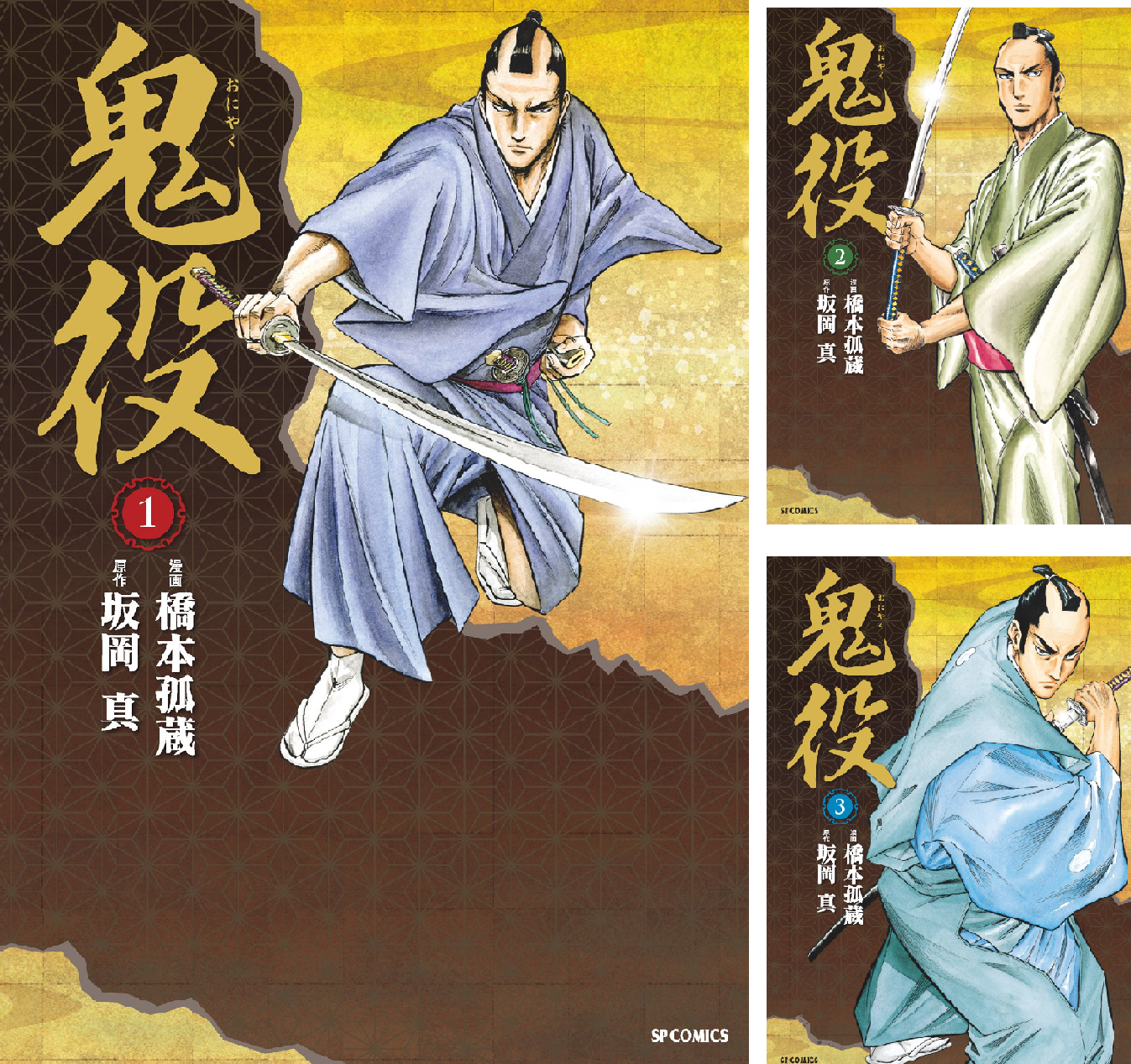 鬼役 (全25巻) Kindle版