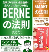 厳選仕事術 (全4巻) Kindle版