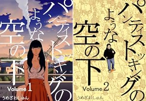 フィンランド・サガ（性） (全3巻) Kindle版