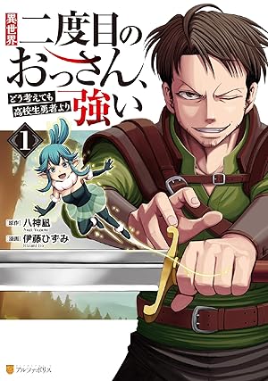 圧倒的お買得‼️異世界シリーズ等含むアニメ化多数19作品60巻‼️まとめ売り❗️ クラス最安値で売られた俺は、実は最強パラメーター （5