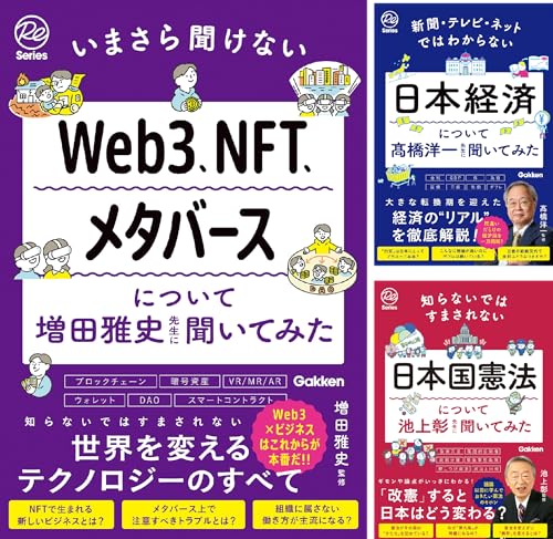 先生に聞いてみた