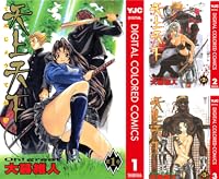 天上天下 カラー版