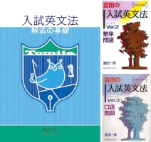 Amazon.co.jp: 入試英文法Ver.1 解法の基礎(テスト) (Ideal) eBook 