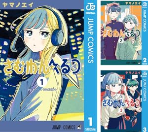 さむわんへるつ