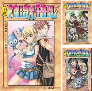 FAIRY TAIL S (全2巻) Kindle版