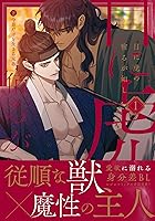 韓国BL目に虎の宿るが如し　6枚セット 韓国 コミック グッズ『目に虎の宿るが如し セット 』今日だけ