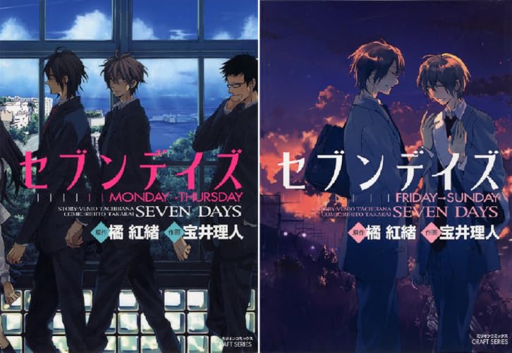 セブンデイズ
