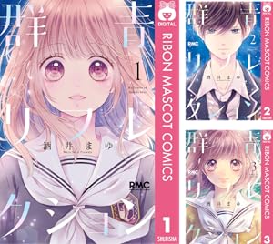 チョコレート・ヴァンパイア (全18巻) Kindle版