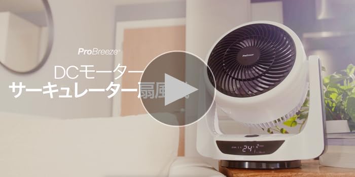 Amazon | Pro Breeze サーキュレーター ファン 卓上扇風機 DC