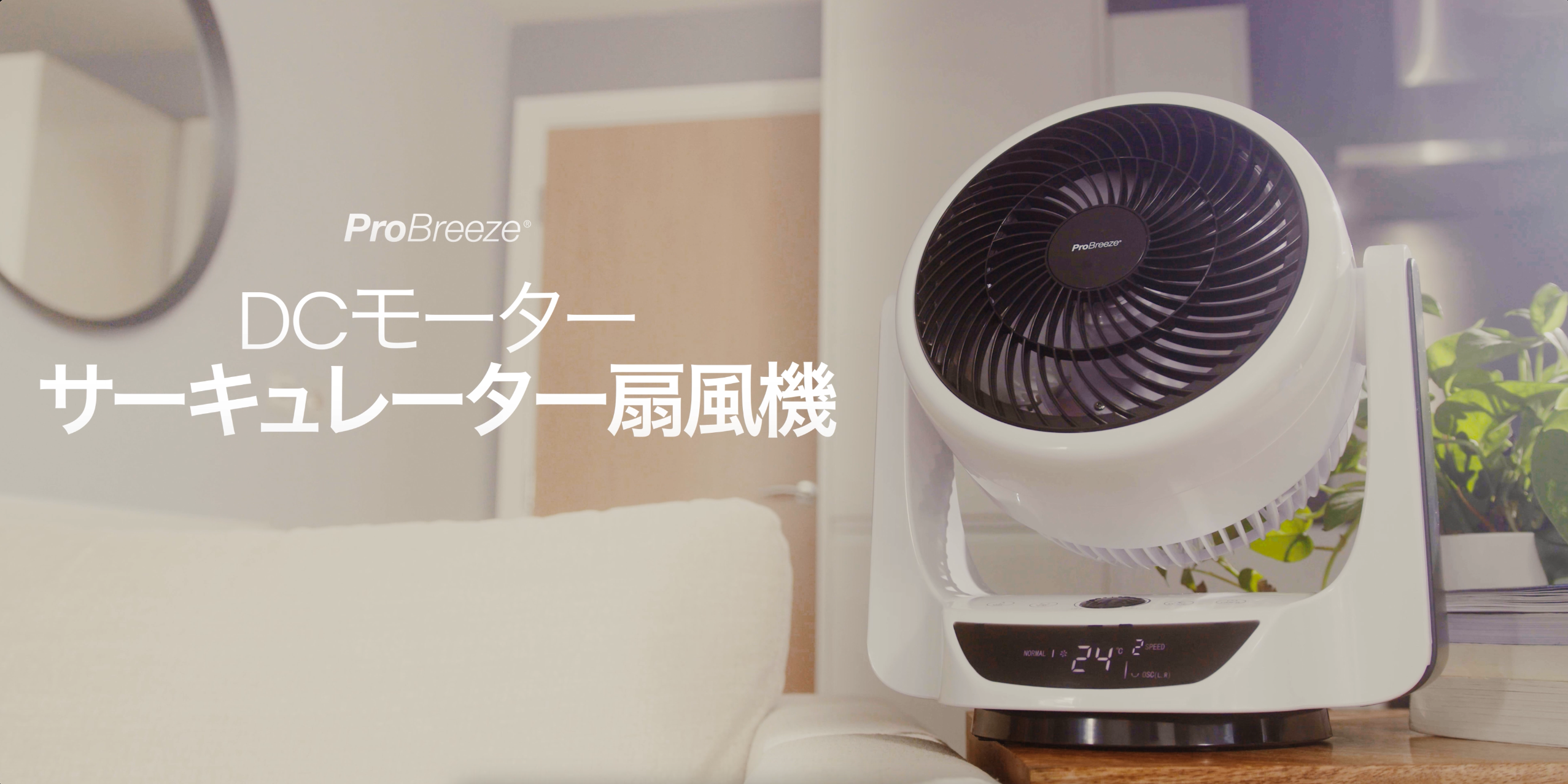 Amazon.co.jp: Pro Breeze Circulator Fan, Desktop Fan, DC