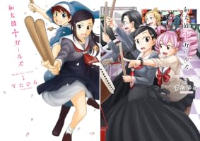 【中古】 和太鼓・ガールズ ２/双葉社/すたひろ Amazon.co.jp: 和太鼓†ガールズ ： 2 (アクションコミックス) eBook