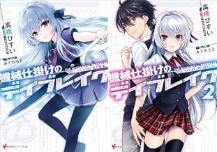 Amazon Co Jp 高橋びすい Kindleストア