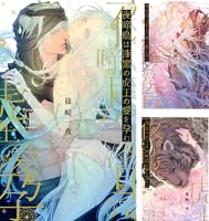 夜啼鳥シリーズ］ (全3巻) Kindle版