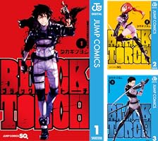 BLACK TORCH (全5巻) Kindle版