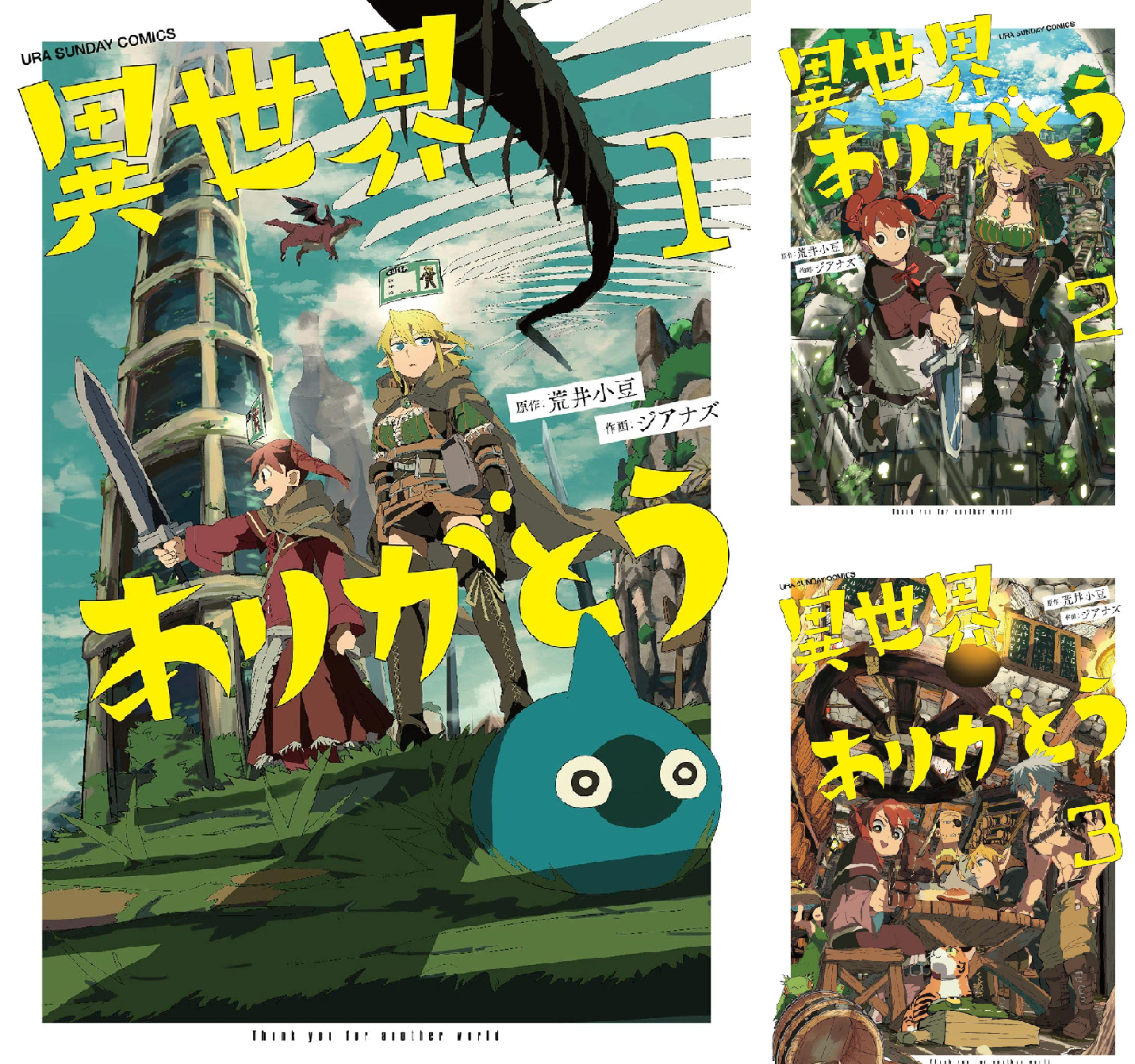 異世界ありがとう (全10巻) Kindle版