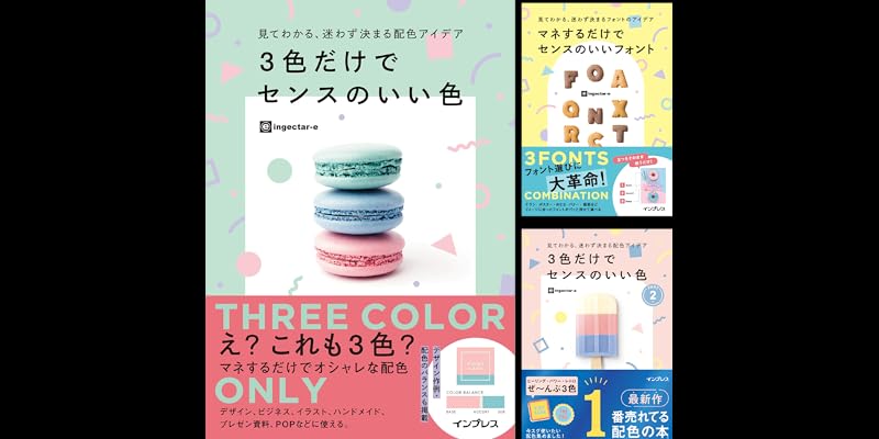 見てわかる、迷わず決まるシリーズ (全3巻) Kindle版