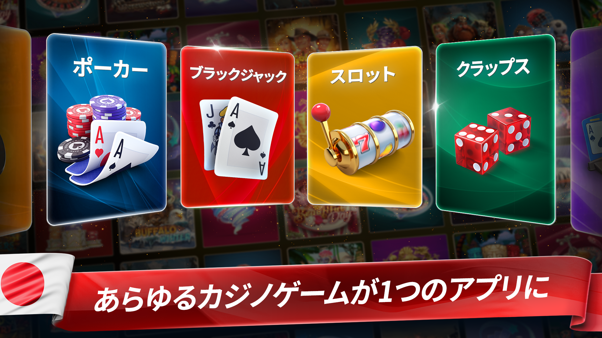 カジノルーレット：Roulettist-Amazonアプリストアのアプリ