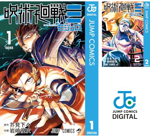 呪術廻戦≡（モジュロ）