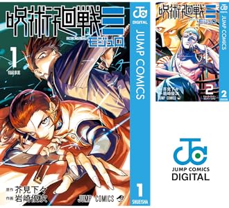 呪術廻戦≡（モジュロ） (全3巻) Kindle版