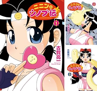 ニニンがシノブ伝ぷらす