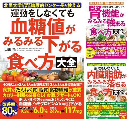 食べ方大全