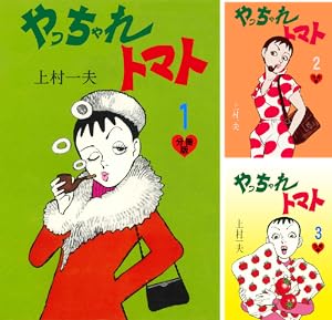 修羅雪姫 （全４巻セット）　上村一夫　コミックコン別冊 修羅雪姫2 (マンガの金字塔) | 上村 一夫, 小池 一夫 | マンガ