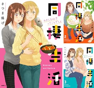 こはる日和。 4巻セット　特典付き こはる日和。 4巻セット 特典付き