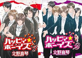 (未使用･未開封品)ハッピィ★ボーイズ 第1巻 [DVD] ハッピィボーイズ 商品情報