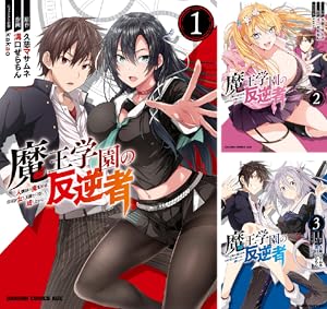 神童勇者とメイドおねえさん (全6巻) Kindle版