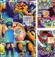 Amazon.co.jp: 青血のハグルマ（6） (少年サンデーコミックス