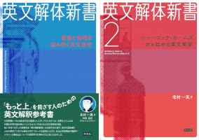 英文解体新書 (全2巻) Kindle版
