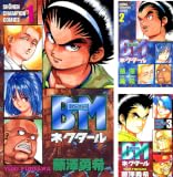 BMネクタール