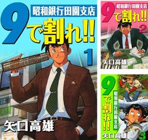 オーイ！！ やまびこ (全7巻) Kindle版