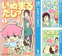 メゾン ド ペンギン 全5巻 Kindle版 メゾン ド ペンギン 全5巻 Kindle版