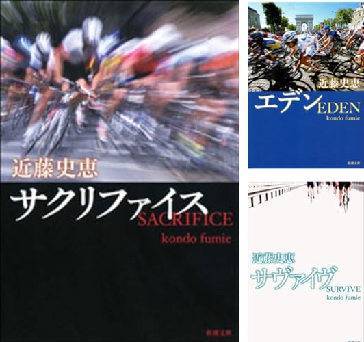 サクリファイスシリーズ