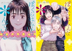 ゆうべはお楽しみでしたね1ー6　ライアー×ライアー全巻セット　1ー10巻 ライアー×ライアー 全巻セット1ー10巻 ライアー×ライアー