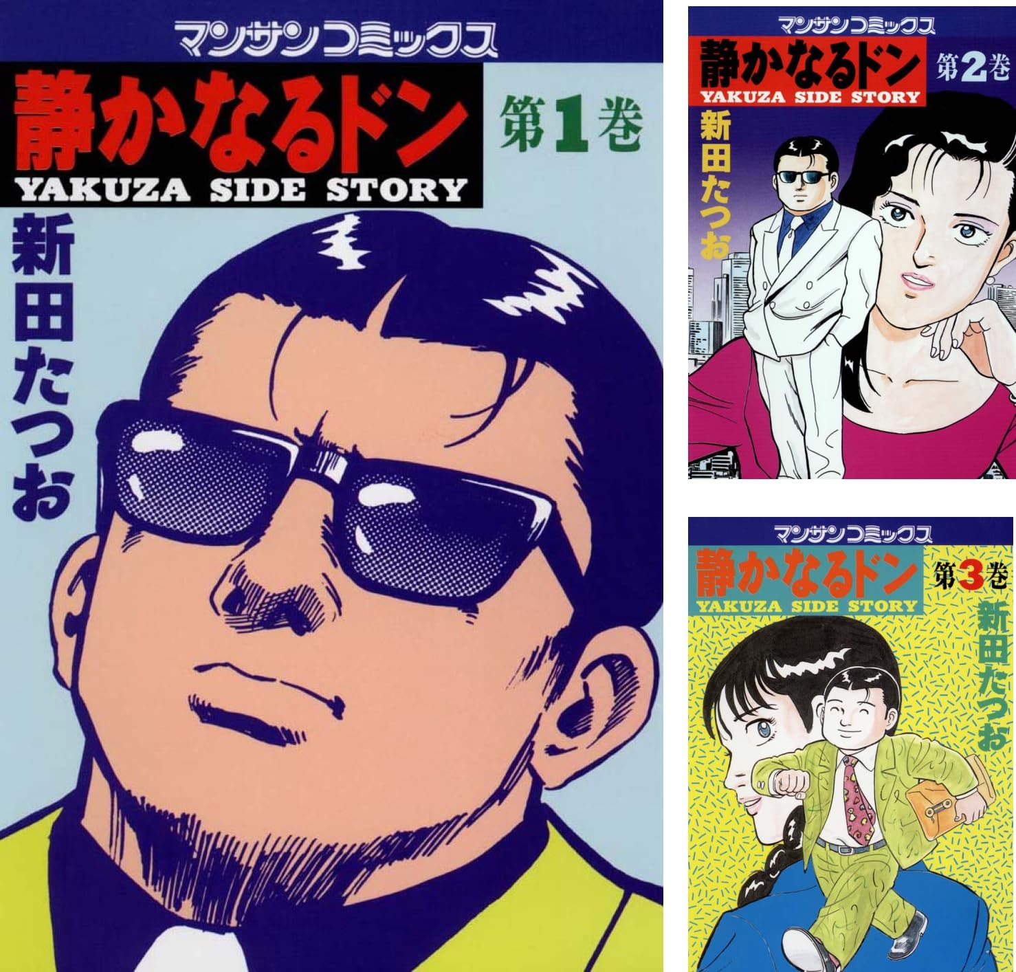 【各110円】【Kindle】静かなるドン 1~108巻
