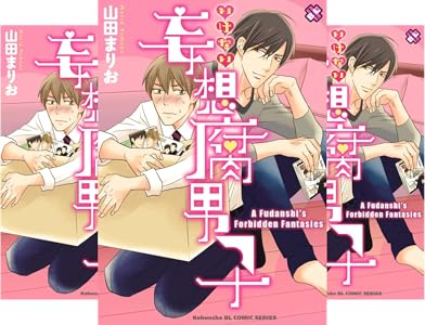 Amazon.com: A Fudanshi’s Forbidden Fantasy #1 (A Fudanshi's Forbidden