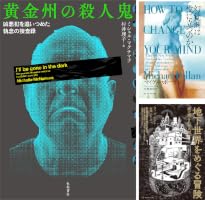 Amazon.co.jp: アメリカの悪夢 亜紀書房翻訳ノンフィクション