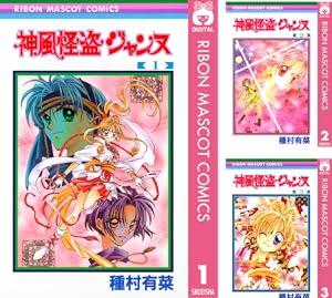 神風怪盗ジャンヌ モノクロ版