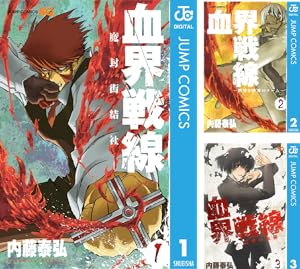 血界戦線