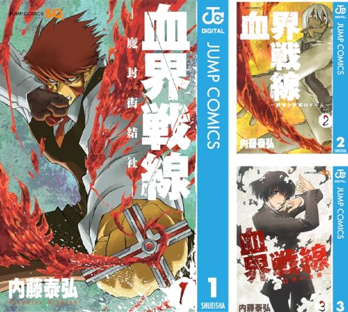 血界戦線